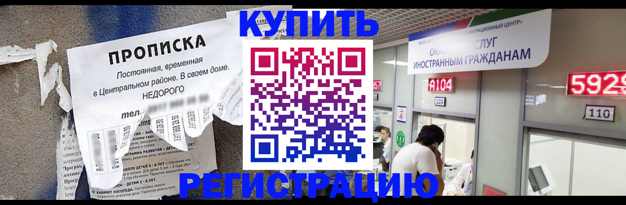 прописка в квартире в Астрахани