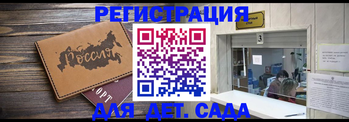 прописка в квартире в Астрахани