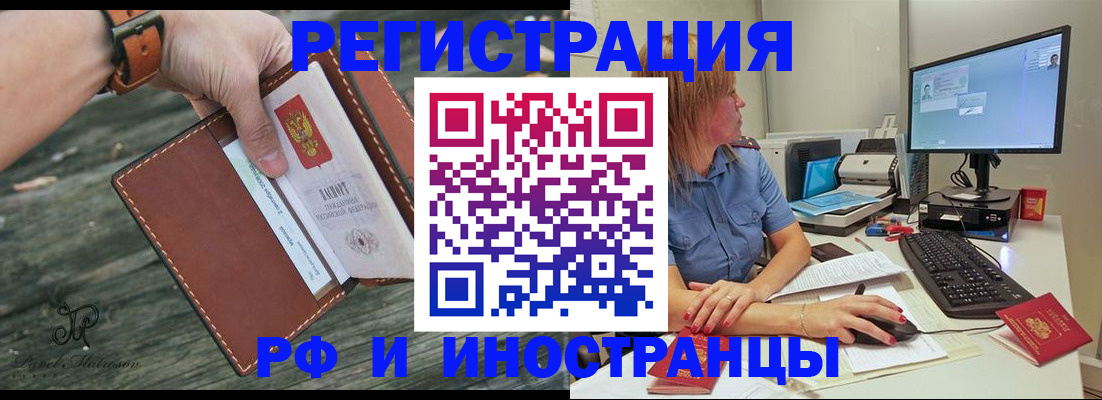 временная регистрация собственник в Астрахани